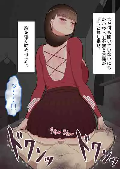 『kanojowa nerawareteiru』 honpen ～takeshipen～