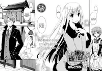 [Ponkotsu Works] Ojou-sama wa Nigedashita - The Grace Escape Ch. 1-17 [English] [Japanzai]