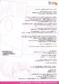 [PASTEL WING (Kisaragi-MIC)] Costume ALaMode ～Marmalade Kiss～ (Little Busters!)