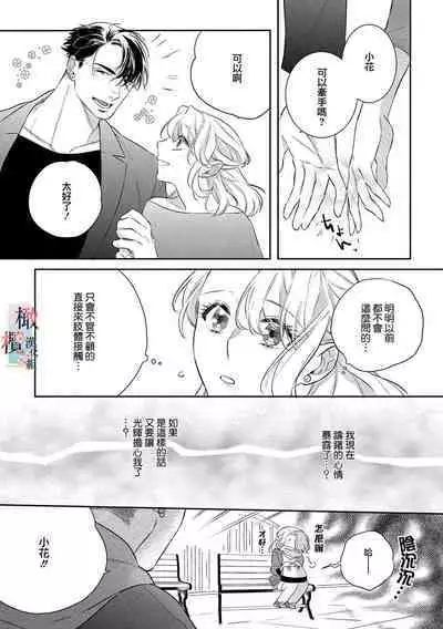 [Sassa Man] Oni no Hana Sagashi 1-6 | 鬼之花寻记~01-06话 [Chinese] [橄榄汉化组] [Digital]