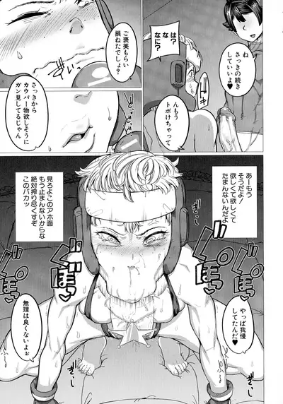 Mazomesaizu Mebuta Benki Hajimemashita