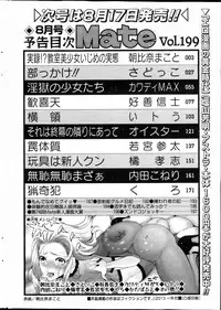 COMIC Mate 2013-08