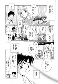 Hin-nyu v27 - Hin-nyu Aikou-kai