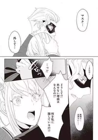 悪役令嬢に転生したけど、破局したはずのカタブツ王太子に溺愛されてます！？ 1-18