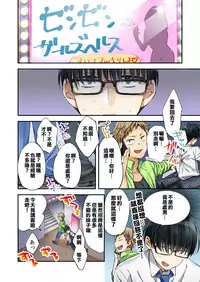 [Minamino Hazuki] Fuuzokujou to Boku no Karada ga Irekawatta node Sex Shite mita 1 [chinese]