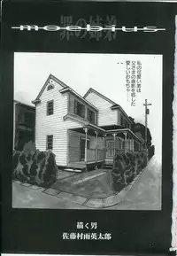 [Anthology] Kyoudai Renka Vol.4