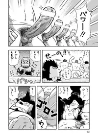 [NG (Noda Gaku)] GalHume Bon 3 - Galka to Galka no Gal Sakaba (Final Fantasy XI) [Digital]