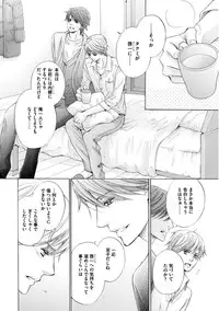 [Kamon Saeko] Futari no Musuko ni Nerawarete Imasu