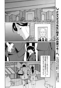 COMIC MUJIN 2012-06