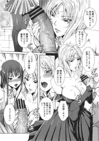 [FEI] Takusan Meshiagare Goshujin-sama