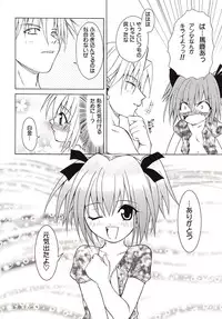 (C62) [Studio Wallaby (Shizaki Masayuki)] Strawberry sex (Tokyo Mew Mew)