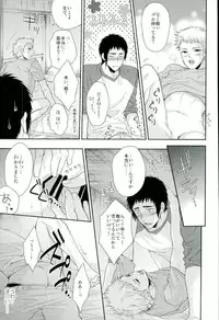 (DiamondRainbow3) [Karaage of the Year (Karaage Muchio)] Atsui no Ippai Choudai na (Daiya no Ace)