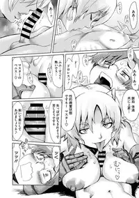 COMIC Megastore DEEP Vol. 3 [Digital]