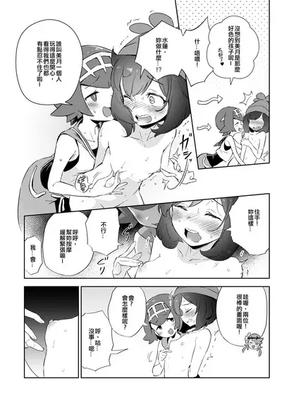 Onnanoko-tachi no Himitsu no Bouken | 女孩們的秘密冒險