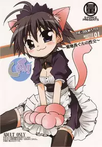 (SC37) [S-Force (Serebi Ryousangata)] MASTER XRATED 01 ~Kikuchi Makoto-kun no Seikou~ (THE iDOLM@STER)