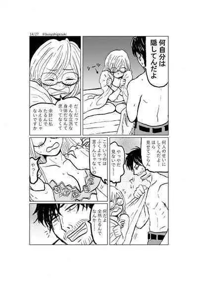 R18 Ichiji Sousaku Manga 'Ai Ningyou no Tsukuri Kata' 2-wa