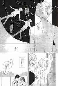 (C87) [skyfish (Hisato)] Buchou to fukubuchou no himitsu (Free!)