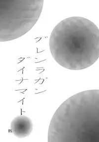 (DYNAMITE HONEY) Gurren Lagann Dynamite