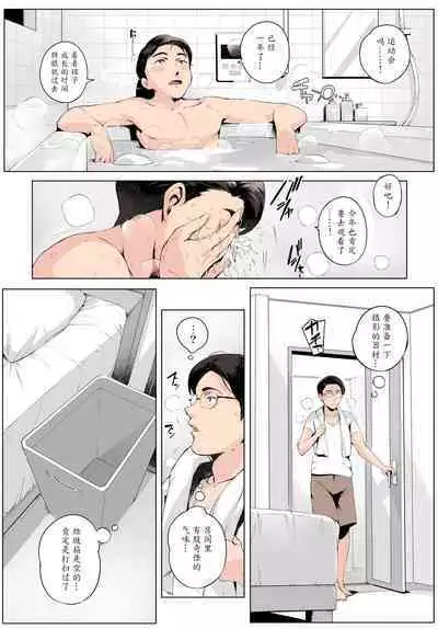 Cheating Wife Honoka