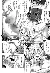 [Anthology] Seifuku Musou Vol.1