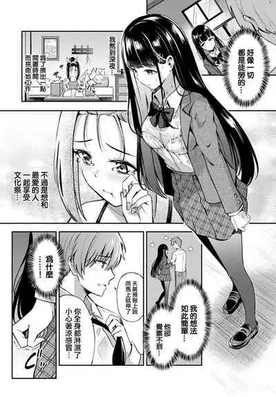 [KonKa] Sunaona kimochi♥ (COMIC BAVEL 2022-05)[Chinese][大鸟可不敢乱转汉化][Digital]