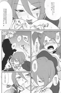 [Gokudou Daigensui (Kayama Kifumi)] Sanbiki Ga! (Inazuma Eleven)