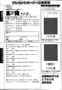 COMIC Shingeki 2014-03