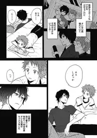 [Orishima Yupopo] Sex Cuse Me!