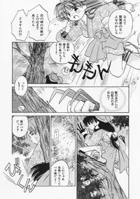 [Amanatsu Makoto] SCREW