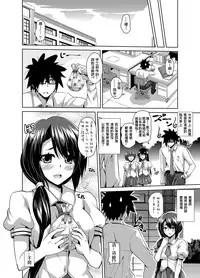 [Nikusoukyuu] Gakuen Ingu Kyouiku ~ Ayashii Dougu de Bishoujo o Choukyou Sanmai Ch.1-2 [Chinese] [Den個人漢化] [Digital]