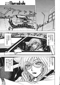 Comic Sigma Volume 9