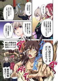 [Okumori Boy] Oretoku Shuugakuryokou ~Otoko wa Jyosou shita Ore dake!! Ch. 1-20 [Digital]