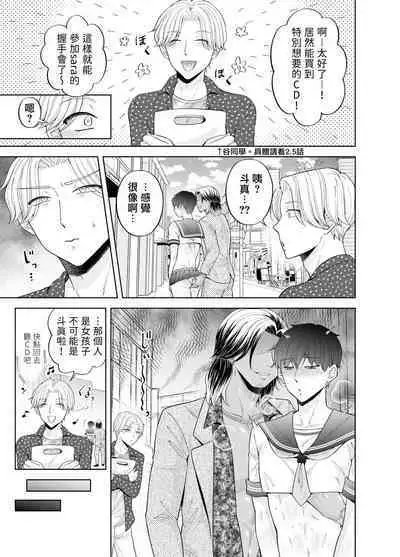 Kugakusei Touma-kun no Grey na Beit | 穷苦学生斗真的灰色打工 2 + 2.5 + 3 + 小漫画