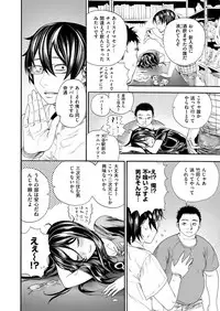 COMIC X-EROS #52 [Digital]