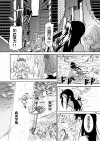 (C84) [Nedaore (Ayane)] Zoku Kakoku Shoujo e-roku (Puella Magi Madoka Magica) [Chinese] [吼姆喵个人汉化] [Incomplete]