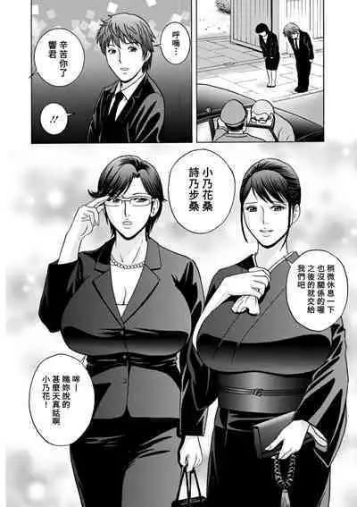 [Hidemaru] Yasashii Oba-san Yarashii Oba-san Ch.1-7 [Chinese] [Banana手工漢化] [Digital]