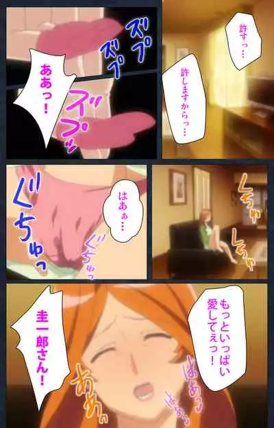 Shujii no Inbou kanzenhan