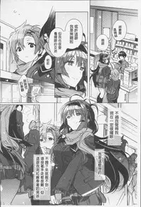 [Kasuga Souichi] Akai Ito ga Tsunagaru Anata to KISS ga Shitai. | 很想要和紅細繩相繫的妳親吻擁抱一下。 [Chinese]