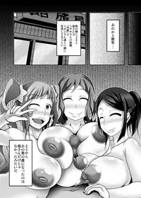 (C87) [Bitch Bokujou (Bokujou Nushi K)] BUILD FIGHTERS THE FACT (Gundam Build Fighters)