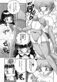 [The Amanoja9] Pretty Fetishism