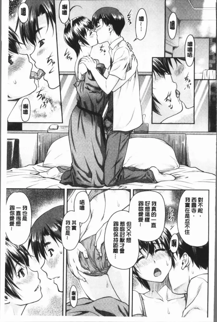 Kaname Date Jou | 加奈美Date 上