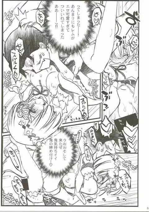 Rem to Ichaicha Shinimodori