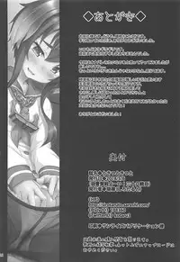 (Houraigekisen! Yo-i! 38Senme) [Sirotaruto (Kotaru)] Tokitsu to Kitsu to (Kantai Collection -KanColle-)