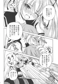 [Ringo Koucha (Futatsuki Kazuo)] Makkuro Kuro Usami (Ookami-san to Shichinin no Nakama-tachi)