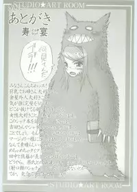 (C67) [Studio ArtRoom (Rakurincho, Kotobuki Utage)] AR5 Shakugan no Shana (Shakugan no Shana)