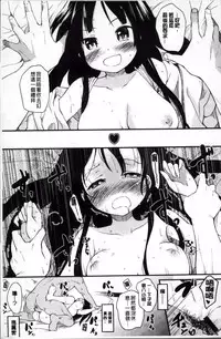 [Higenamuchi] Otome Kuzushi [Chinese]