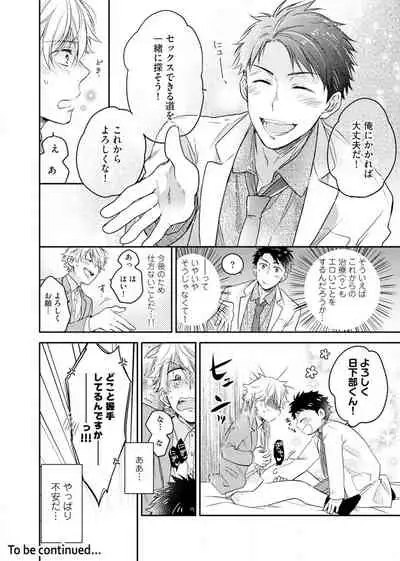 Kimi wa Kokan no Mochigusare Ch.1