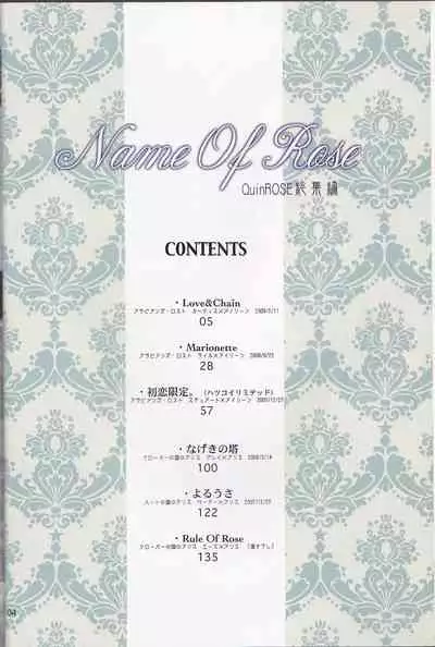 (C77) [Cinnamon Cigar (Fukao Toriko)] Name of Rose (Alice in the Country of Hearts, Arabians Lost) [Chinese] [莉赛特汉化组]