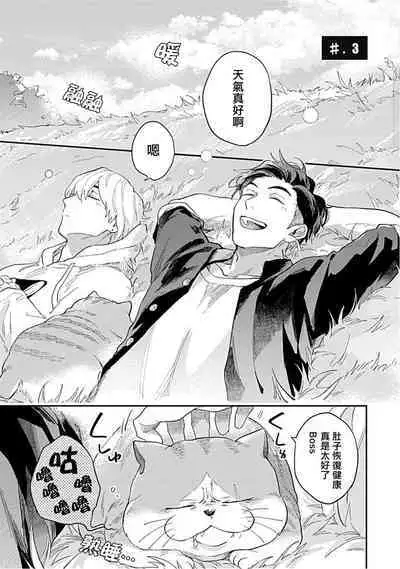 Kasenshiki RomiJuli Kousou Kyoku | 河岸的爱情抗争曲 Ch. 1-4