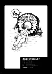 [Turbanist (popo)] Nagisa no Majo o Mamimami Shitai! (Puella Magi Madoka Magica) [Digital]